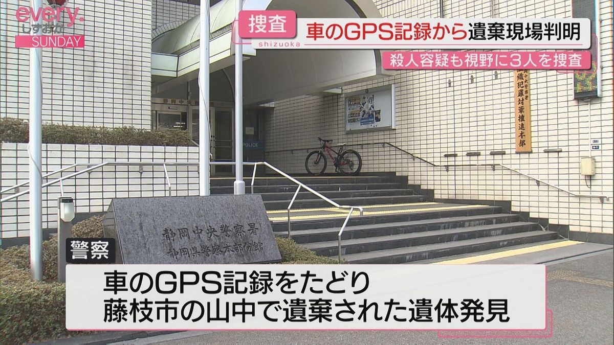 【事件】飲食店経営者の遺体損壊・遺棄事件　関係車両のGPS記録から藤枝市内の遺棄場所判明（静岡）