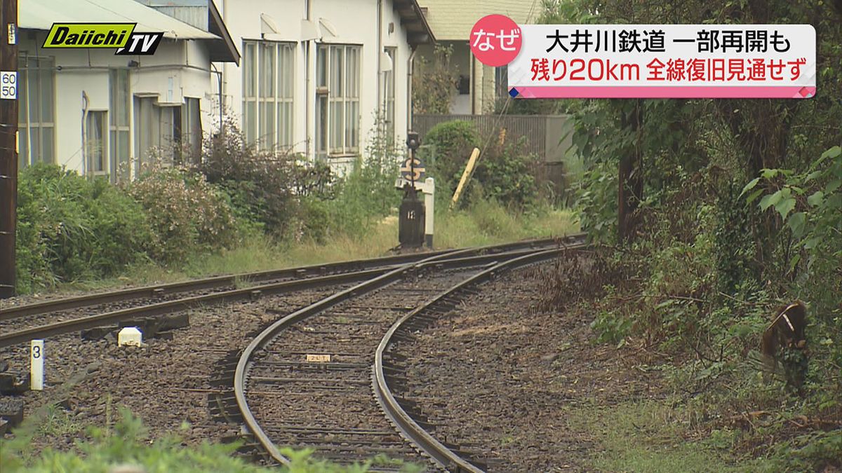 【なぜ？】大井川鉄道の復旧が遅れる理由…一部再開も全線復旧見通せず