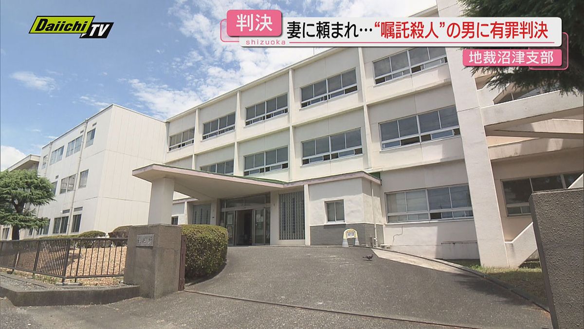 【嘱託殺人】伊東市の雑木林で…内縁妻に頼まれ絞殺した罪に問われた男に猶予付き有罪判決(地裁沼津支部)