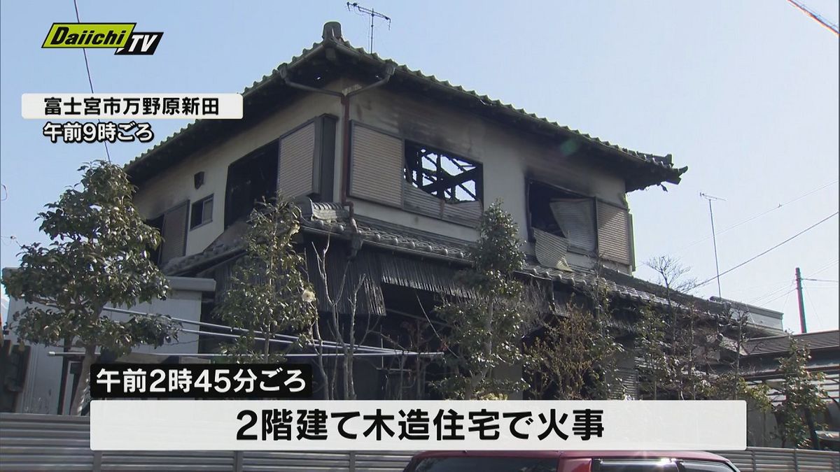 【火事】住宅１棟を全焼…焼け跡から１人の遺体見つかる（静岡・富士宮市）