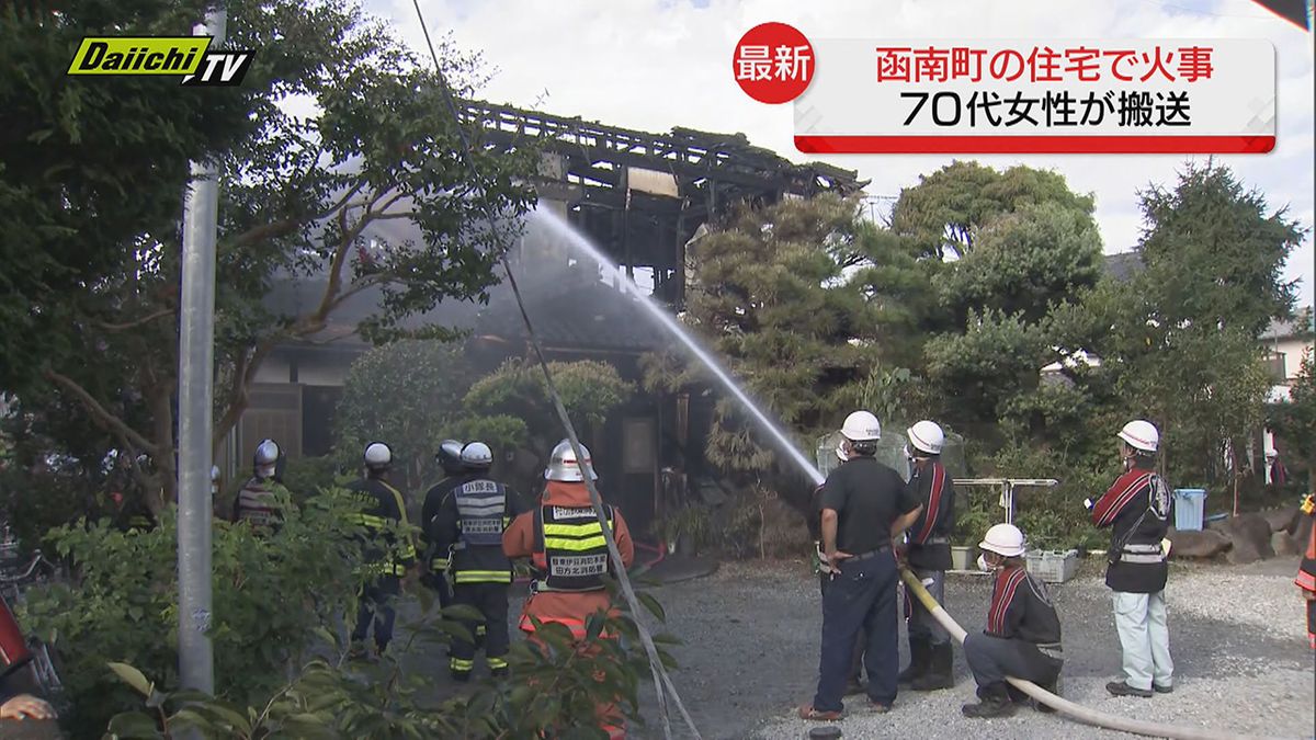 住宅火災　７０代女性を救急搬送　静岡・函南町　２日午後