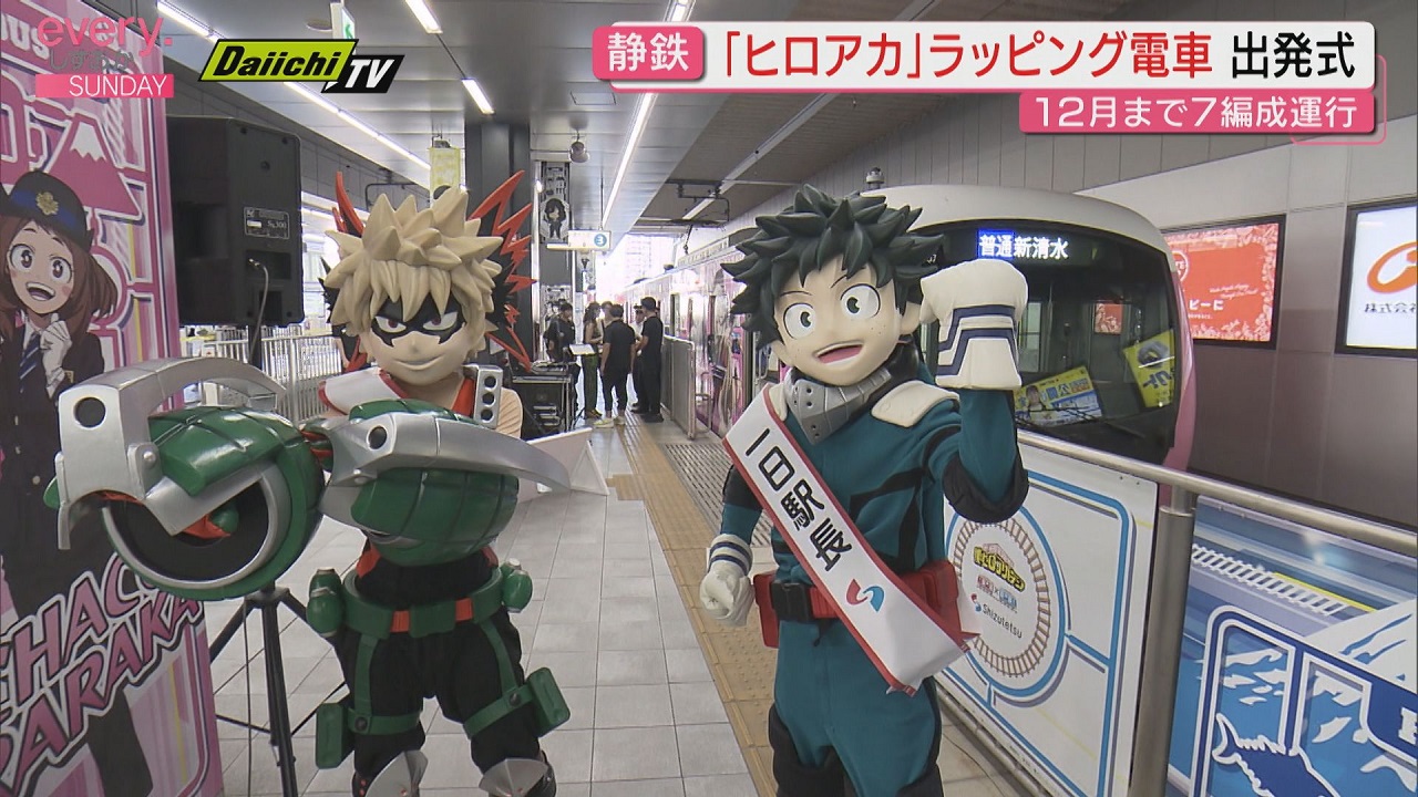 ヒロアカ　僕のヒーローアカデミア 轟　駅名アクリルキーホルダー　静鉄　静岡鉄道 ヒロアカ 僕のヒーローアカデミア 轟 駅名アクリルキーホルダー