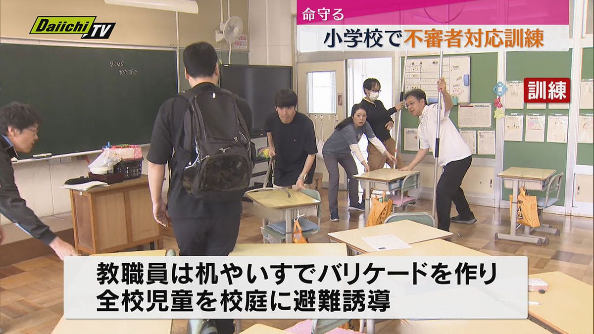 不審者の侵入を想定…小学校で対応訓練（静岡・伊豆の国市）