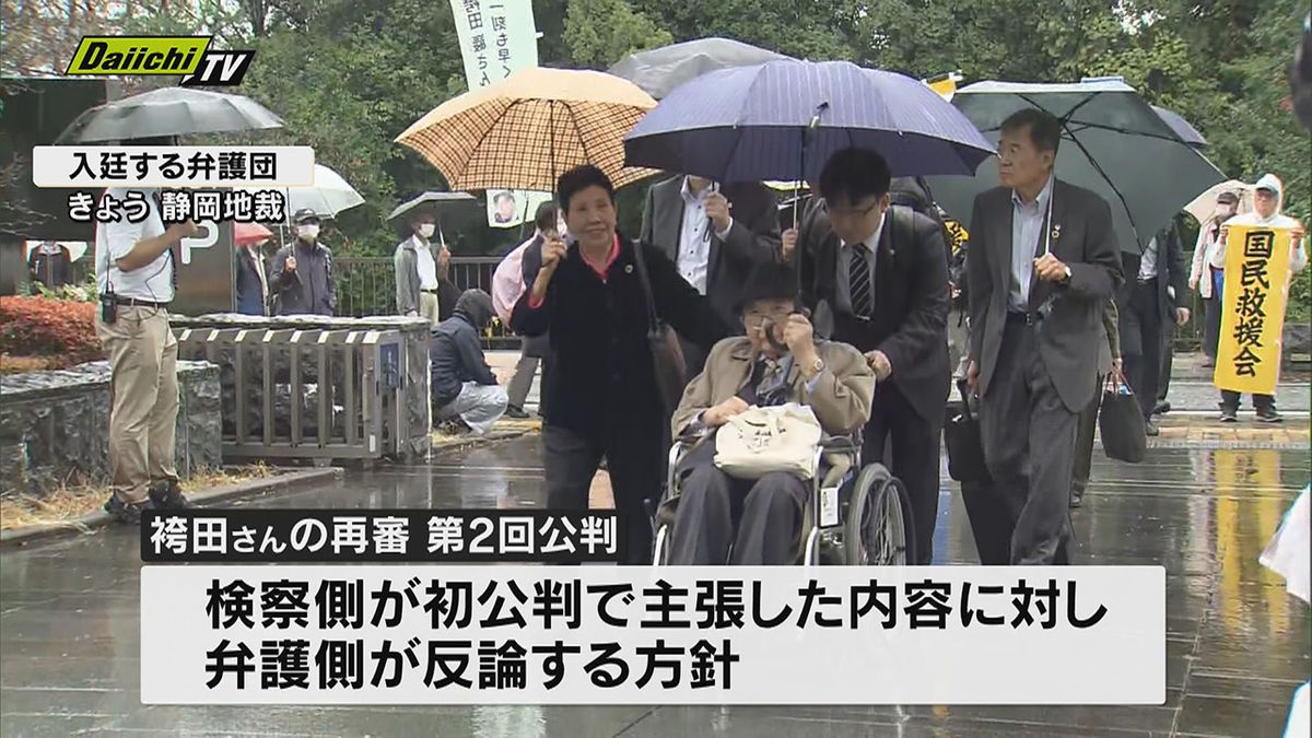 「袴田さんが犯人」とする検察の主張に弁護側が反論　袴田巌さんの第２回再審公判始まる