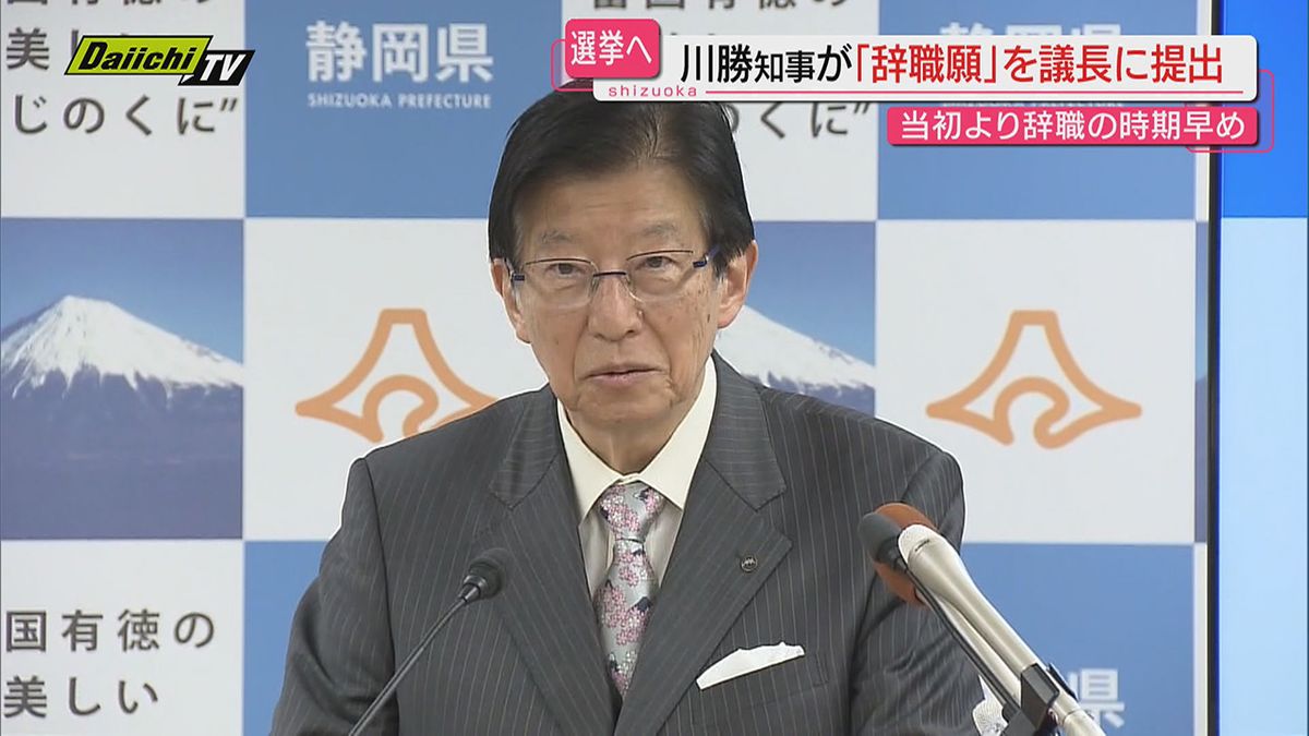 【川勝知事】不適切発言めぐり突然の辞意表明を経てついに「辞職願」提出！その時…心境は？県民は？(静岡)