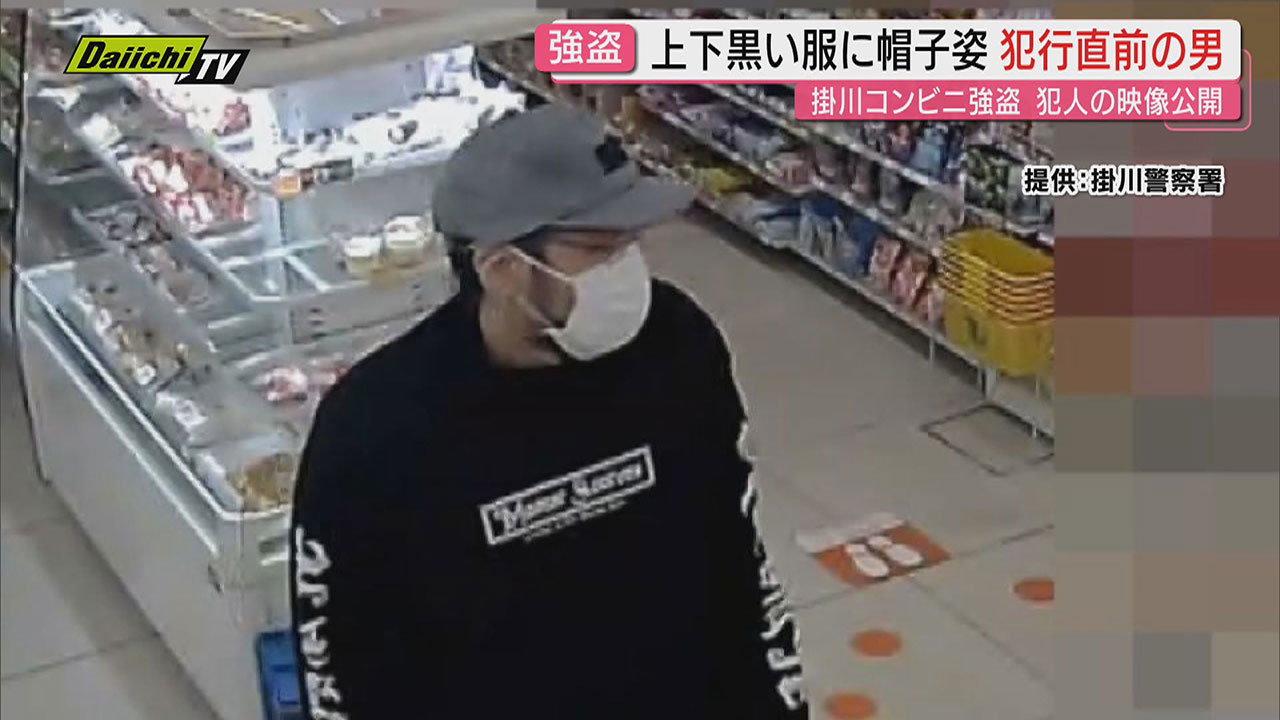 掛川コンビニ強盗 犯人の映像を公開 上下黒い服に帽子姿 警察が情報