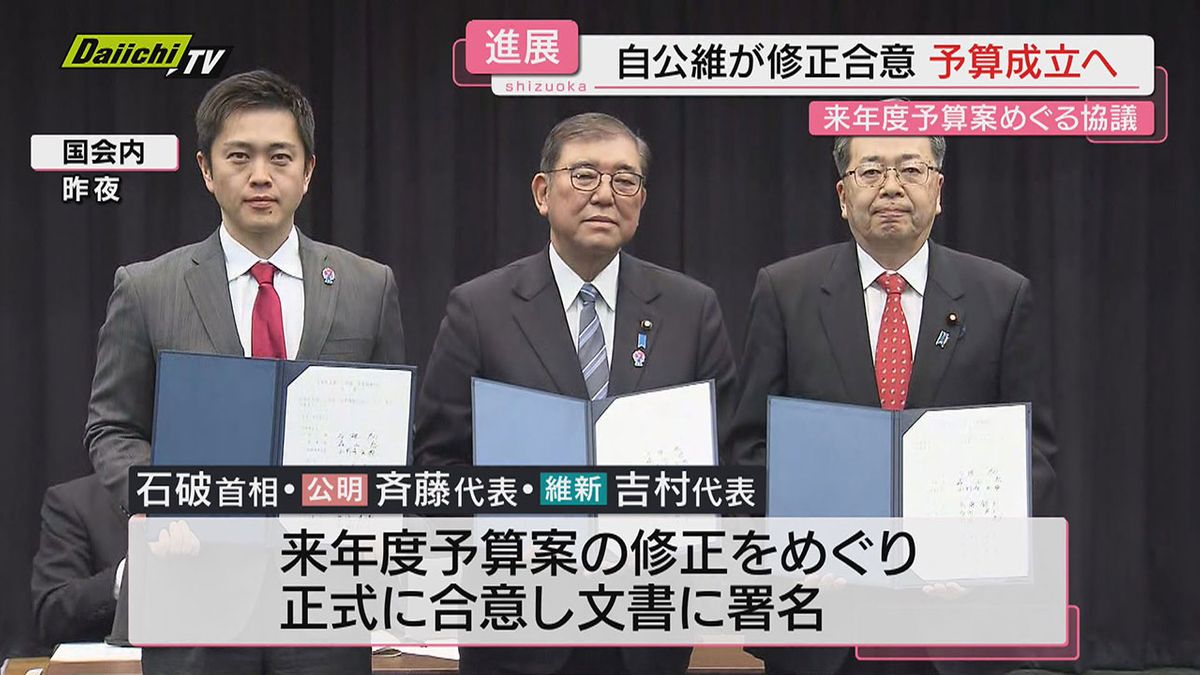 【国会情勢】新年度予算案修正で自民・公明・維新３党協議が合意の一方…年収の壁巡る国民との協議は難航