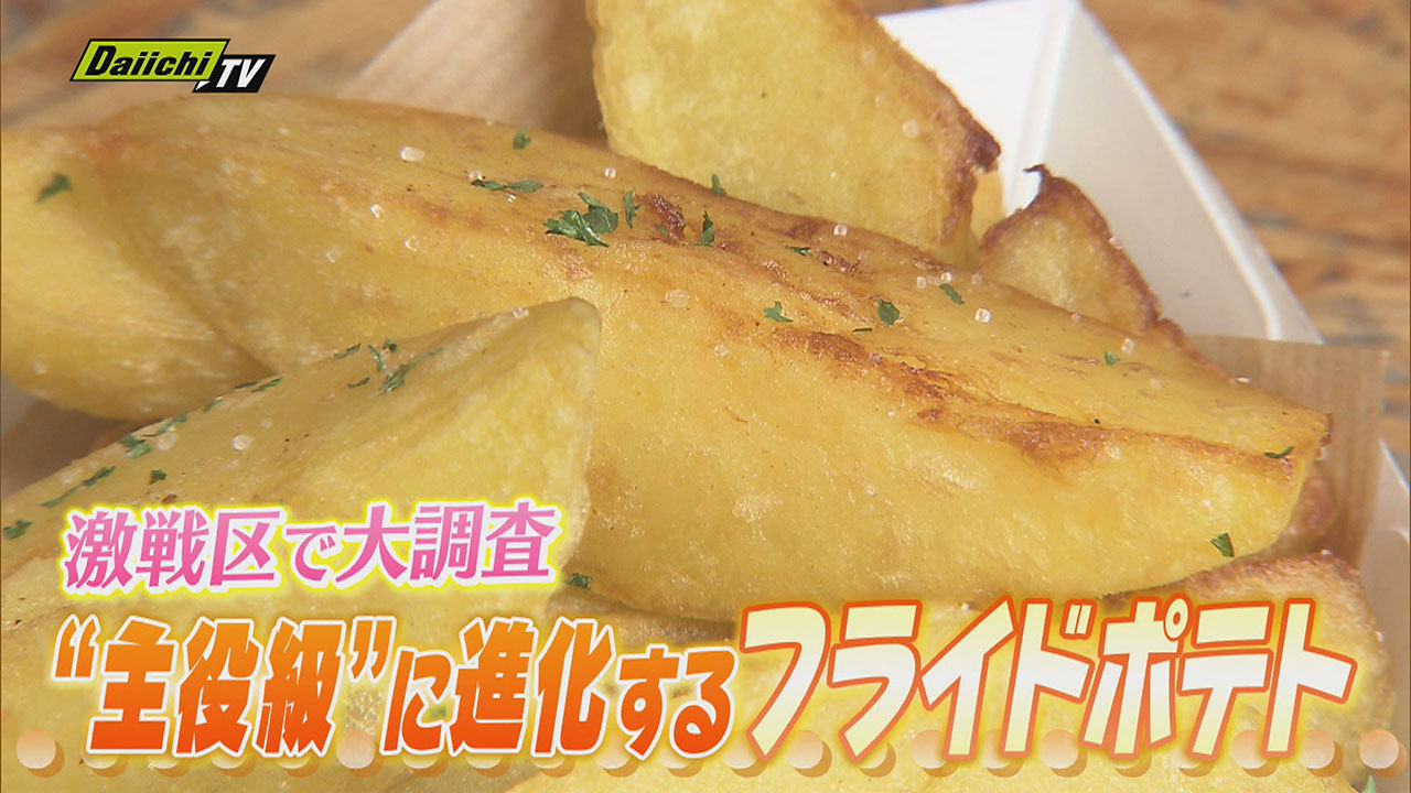 注目グルメ】“サイドメニュー”から“メインディッシュ”級へ！進化した