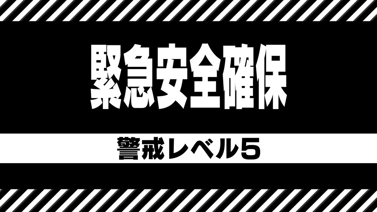 【速報】牧之原市に緊急安全確保（レベル５）発表　→避難指示に切り替え（午後７時４５分）