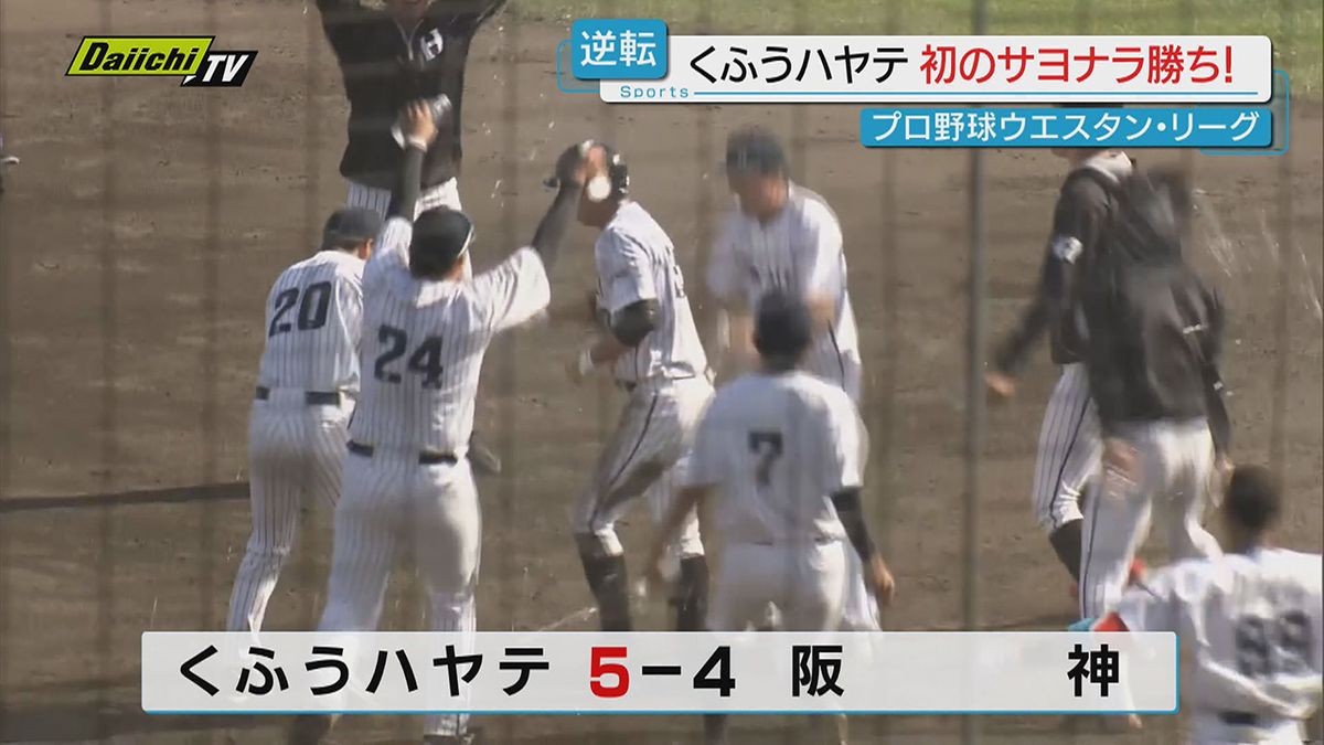 【プロ野球】ウエスタンリーグ「くふうハヤテ」…「阪神」相手に球団初のサヨナラ勝ち決める！！（静岡市）