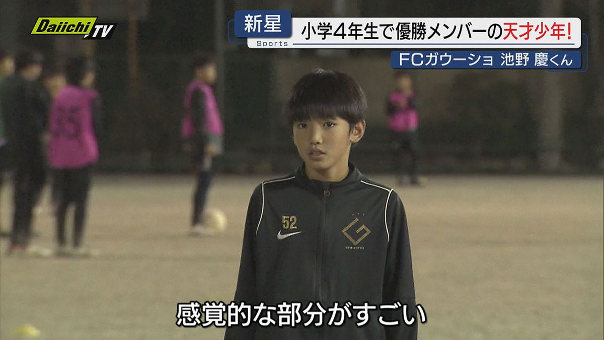 【Ｊも熱視線】設立４年で県大会連覇の少年サッカーチーム…驚きのコンセプトで育まれるスーパー小学生選手とは(静岡市)