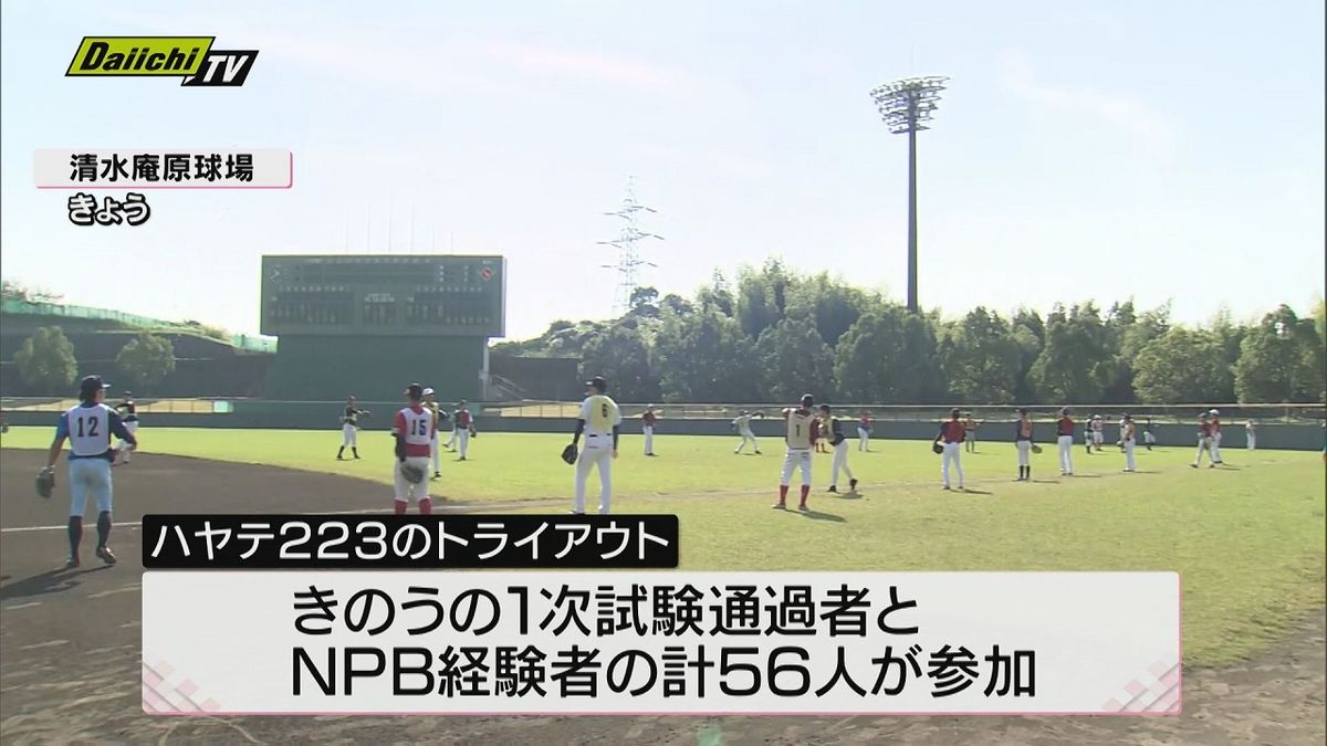 静岡市の新球団「ハヤテ２２３」のトライアウト２日目　横浜”戦力外“の池谷投手などNPB経験者も参加 実戦形式で２次試験