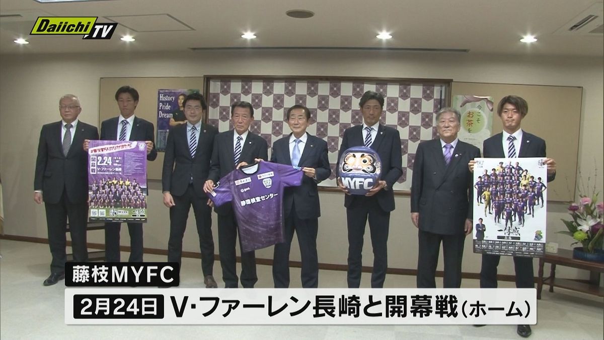 【必勝！】シーズン開幕前に…Ｊ２・藤枝ＭＹＦＣが市長を表敬訪問（静岡・藤枝市）