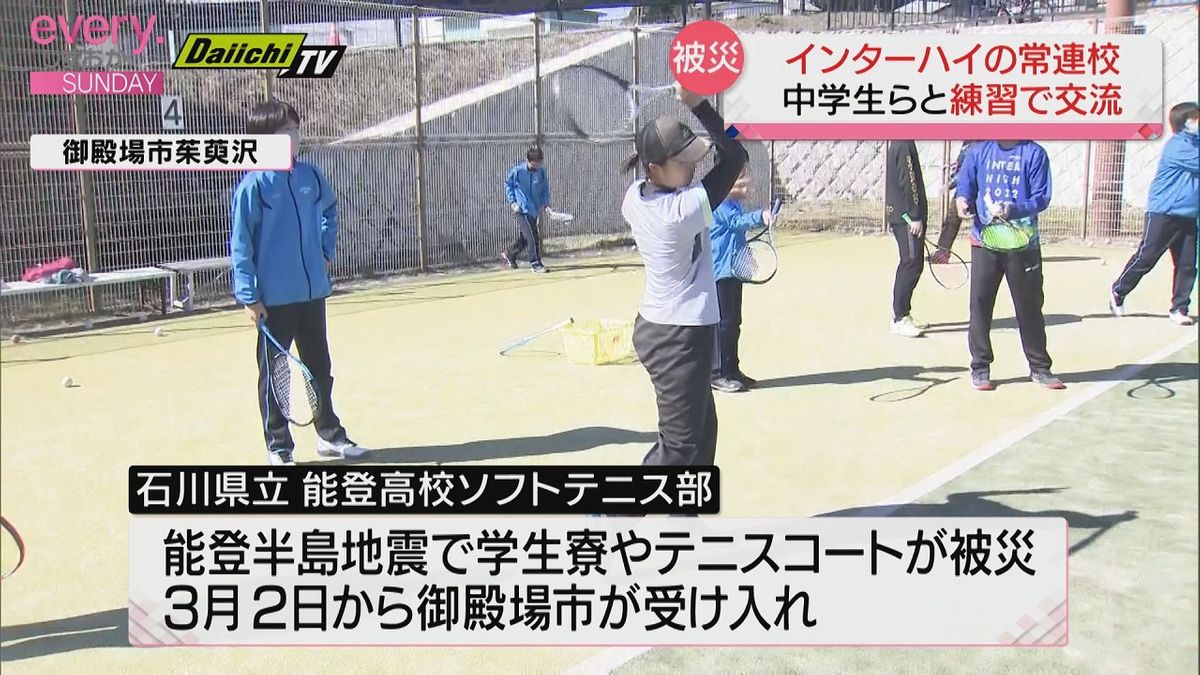 能登半島地震で被災　能登高校ソフトテニス部が中学生と練習　受け入れ先の静岡・御殿場市で交流
