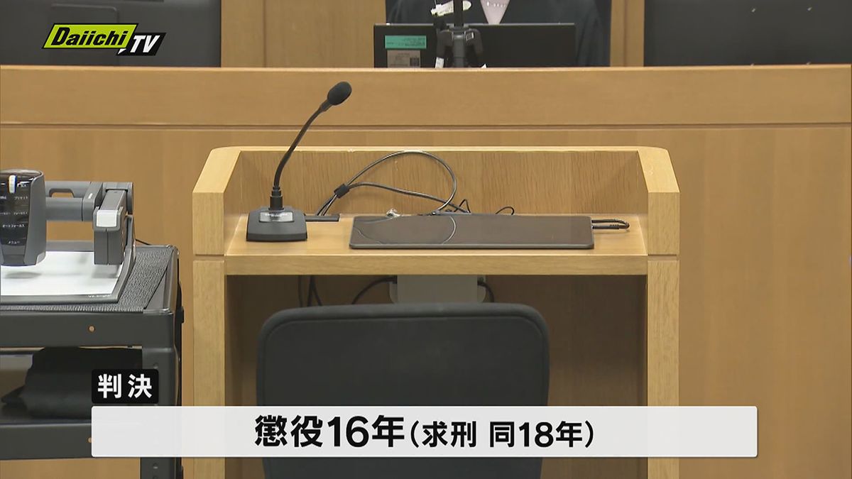 【建設従業員火つけ殺害】殺人の罪に問われた男に懲役１６年の実刑判決…一貫無罪主張の被告弁護側は控訴の方針（地裁沼津支部）