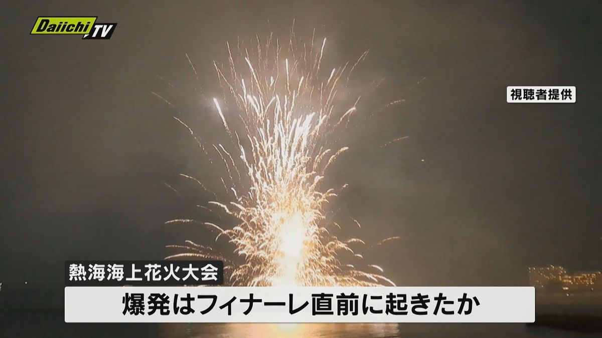 打ち上げに失敗　花火が爆発　フェンスを破損するもけが人なし　静岡・熱海海上花火大会