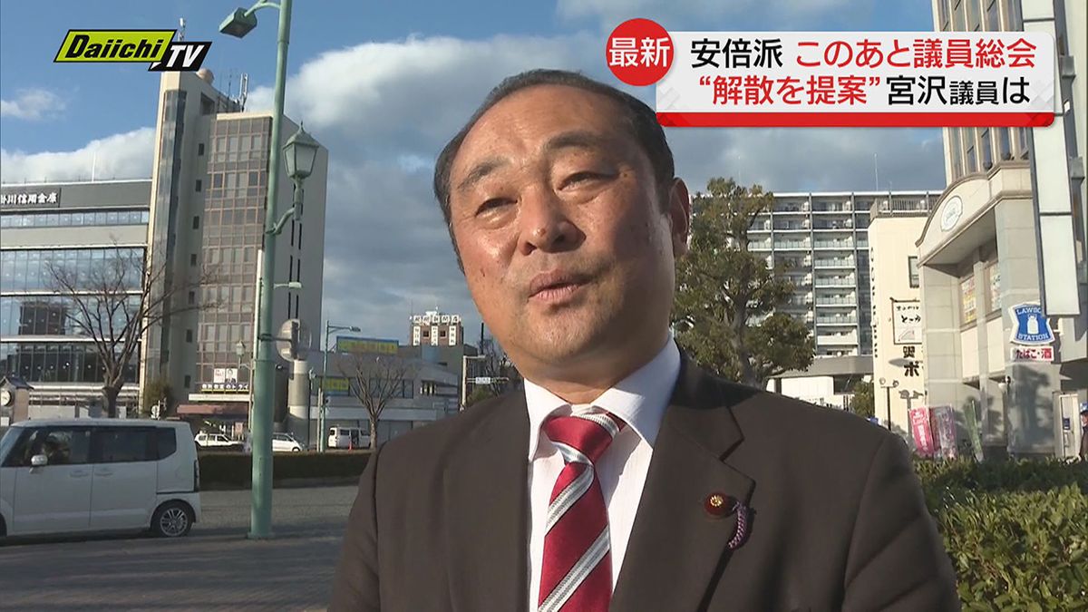 【衝撃】首相“岸田派解散”表明…静岡県内議員や他派閥などへの波紋は？