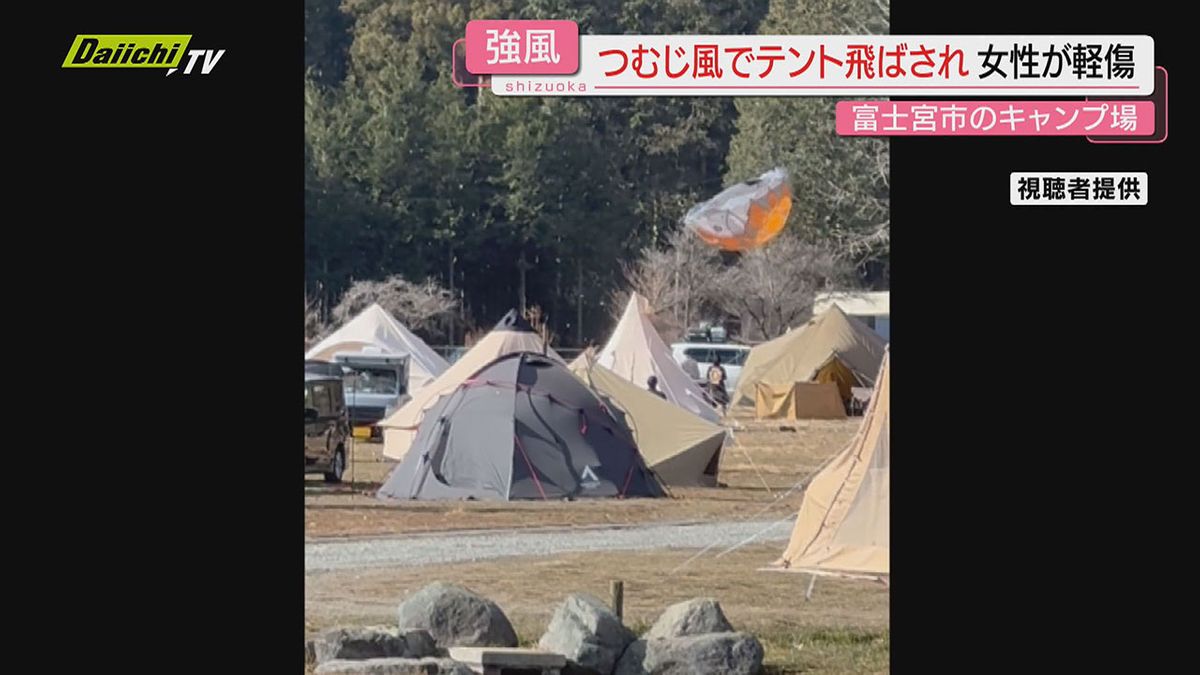 【キャンプ場でつむじ風】飛ばされたテント止めようとし女性が額にけが…警察は詳しい状況調べ(静岡･富士宮市)