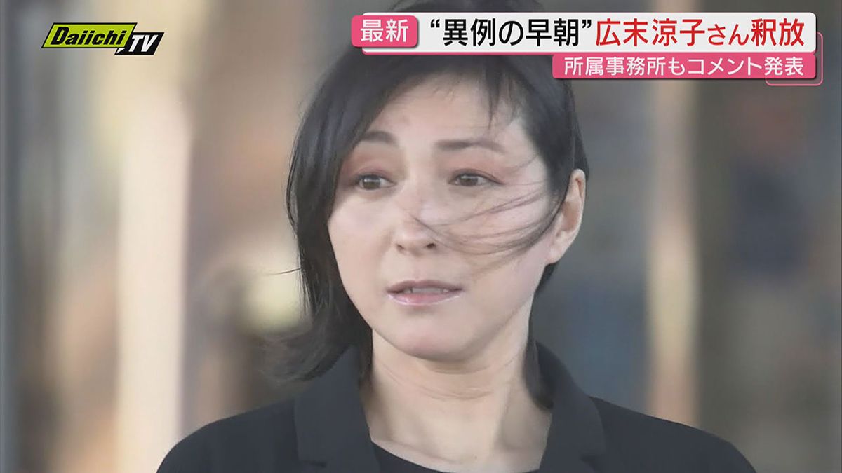 【最新】“異例の早朝釈放”俳優･広末涼子さん…前週傷害容疑で逮捕の直前に起きた事故から振り返り(静岡)