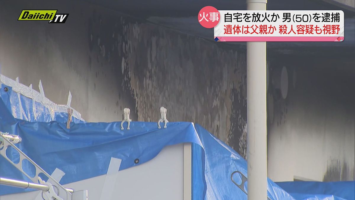 1人死亡のアパート火災…放火容疑で部屋の住人の男逮捕（静岡・沼津市）