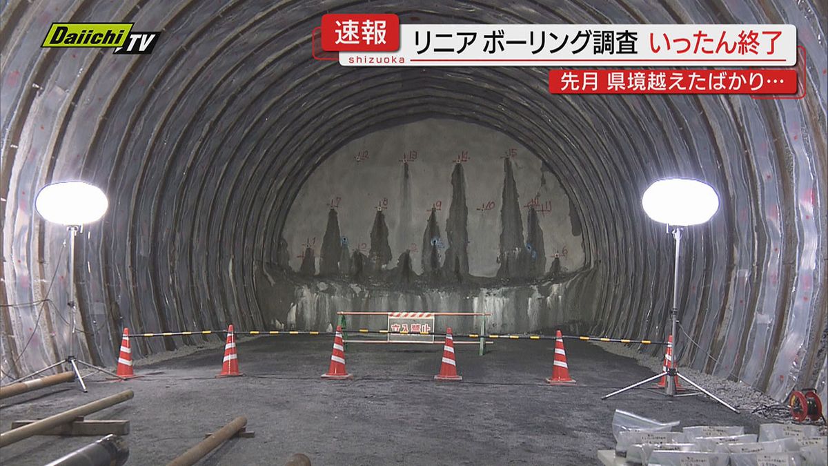 【リニア】ＪＲ東海が山梨県側から実施中のボーリング調査をいったん終了すると発表…「孔詰まり」発生で