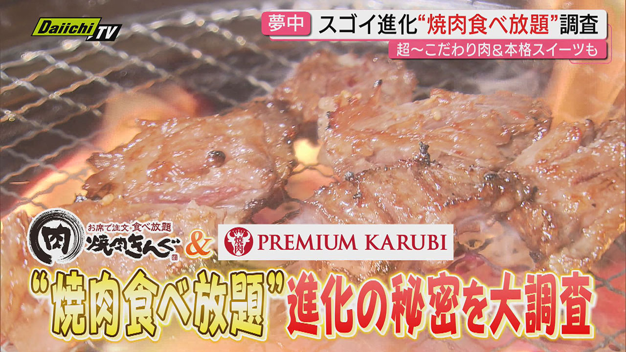 猛暑乗り切るスタミナ補給に…“極上”“進化”で大人気！焼き肉食べ放題の