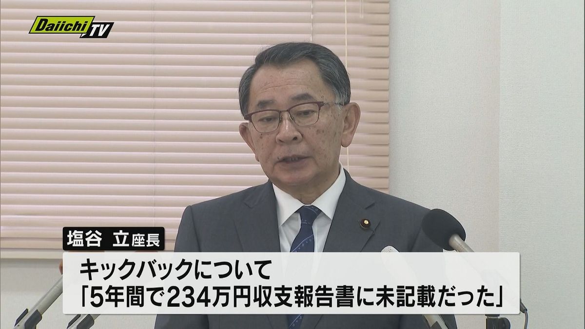 自民党安倍派の塩谷立座長が地元で会見「自身のキックバックの未記載は234万円。議員辞職や離党はしない」【静岡・浜松市】