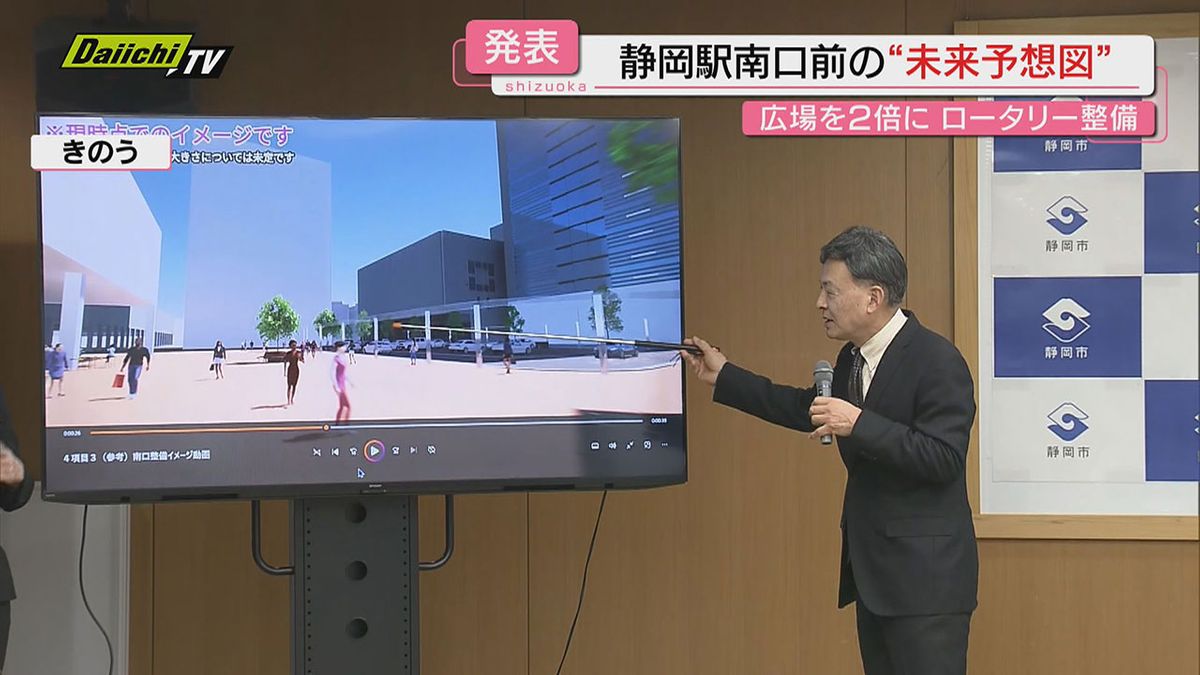 【静岡駅南口広場】静岡市が再整備基本計画案を発表…2030年代前半の供用開始目指しパブコメ募集も