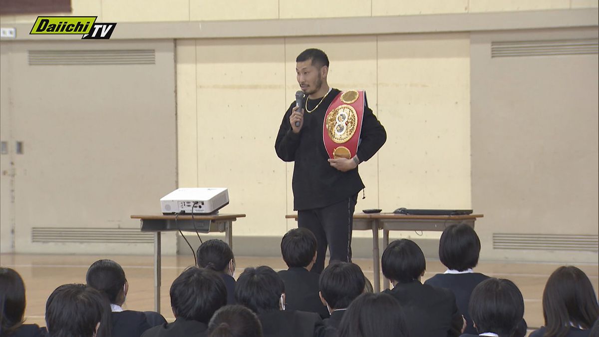ボクシングの元世界チャンピオンが中学校で講話