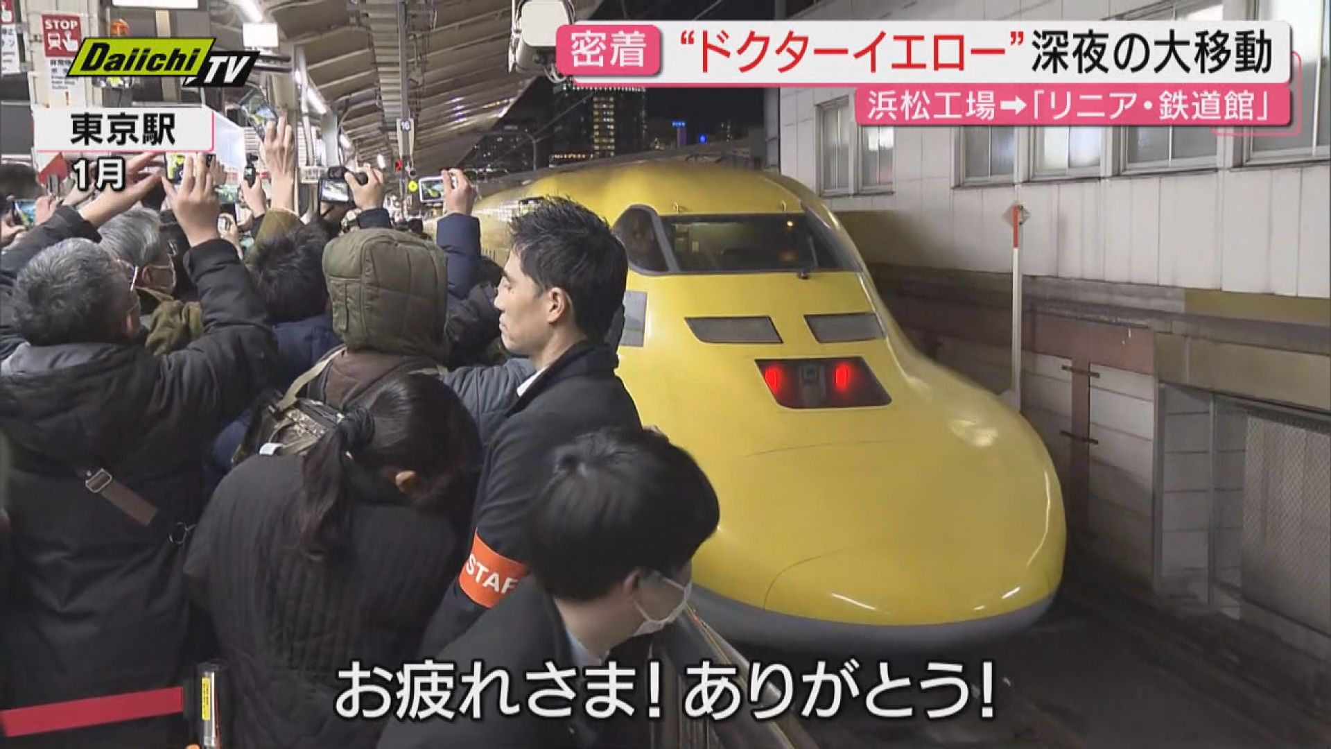 青い”ドクターイエロー深夜の街を疾走⁉衝撃“運転テク”で巨大な車体が
