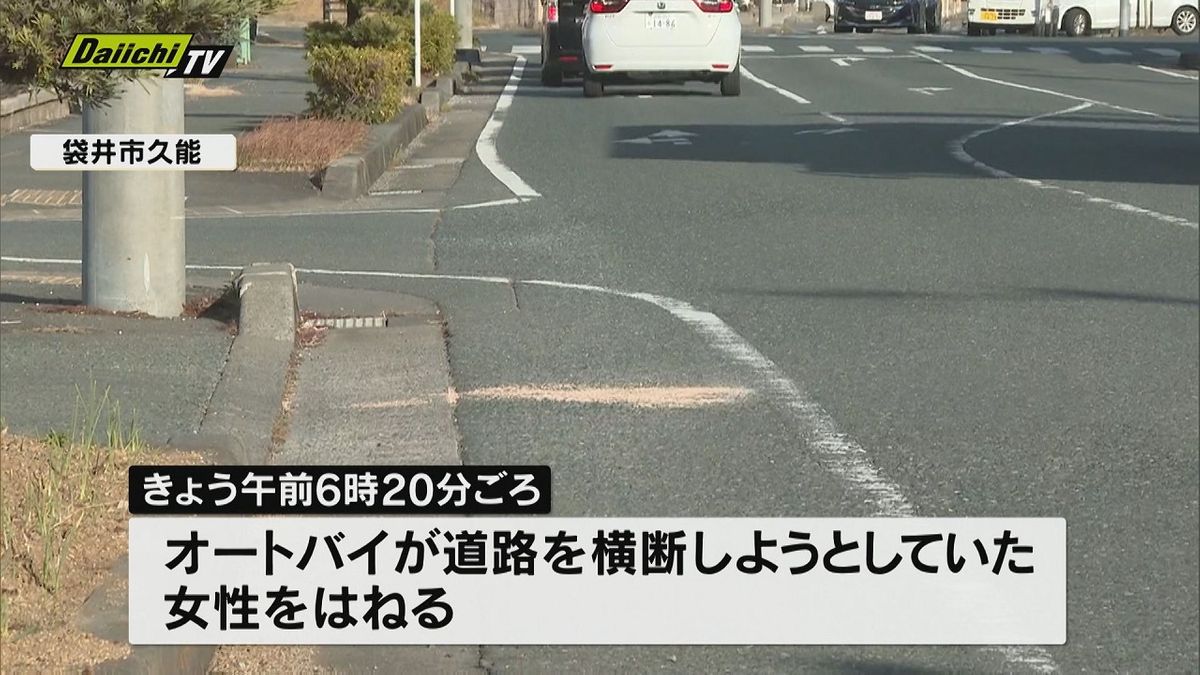 オートバイにはねられた高齢女性が重体(静岡・袋井市)