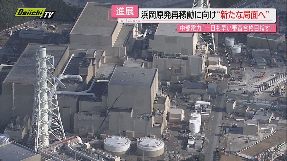 【浜岡原発】再稼働目指す中部電力…原子力規制委との意見交換に続き地元自治体や県に進ちょく状況説明(静岡)