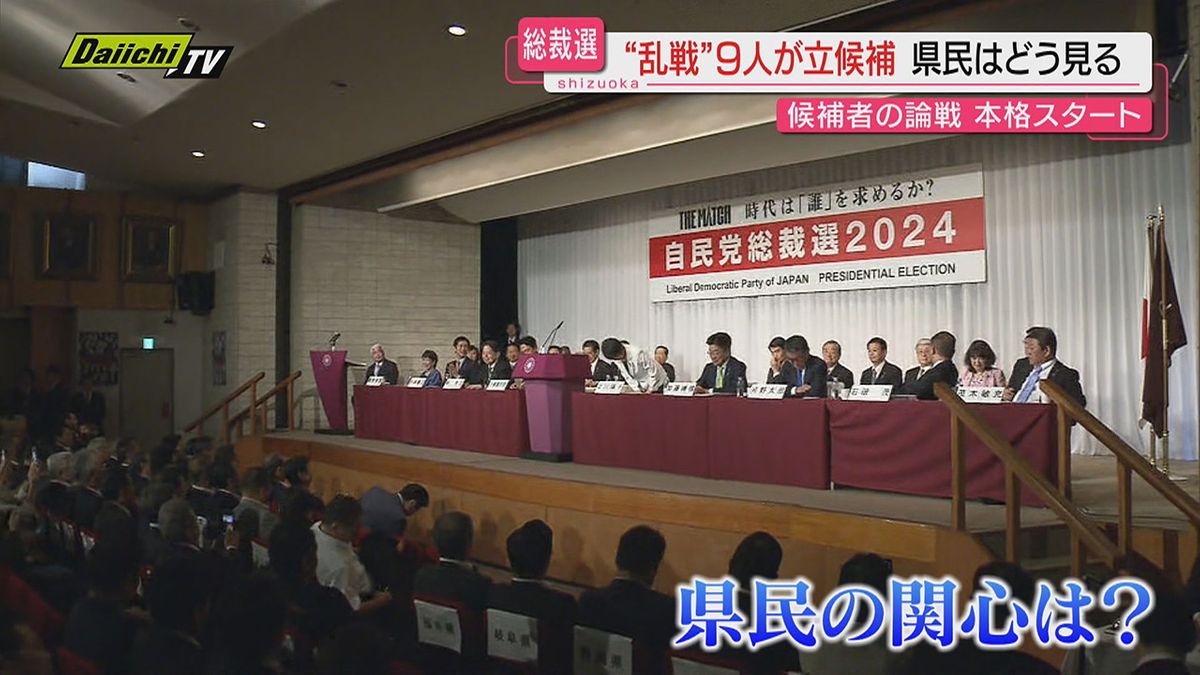 【自民党総裁選】静岡県民が新総裁に求めることは？　県内選出議員は誰を支持？