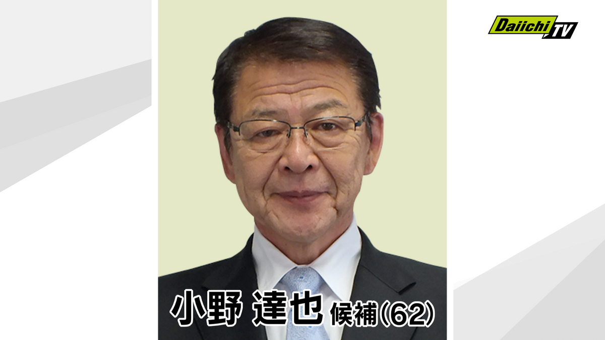 2ページ目 伊東市長選 候補者9人のアンケート回答を全公開 新図書館計画についての考え メガソーラー事業には賛成 or 反対？（静岡）（2025年12月7日掲載）｜Daiichi-TV  NEWS NNN
