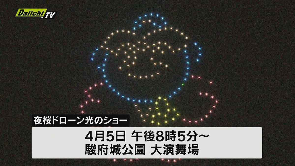 静岡まつり前夜祭のドローンショー前にテストフライト【静岡市】