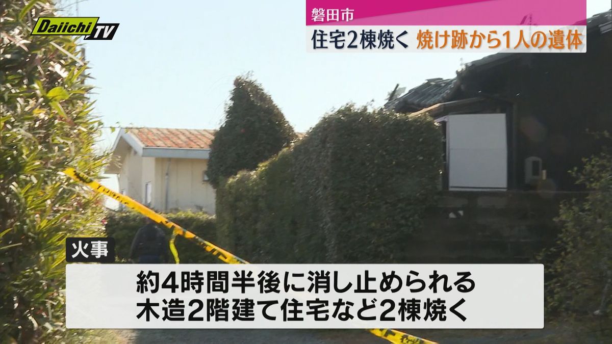 火事 磐田 市