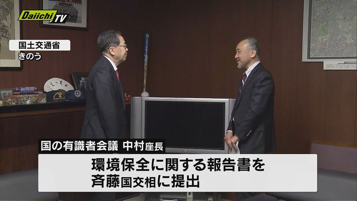 国の有識者会議は、環境保全に関する報告書を国土交通大臣に提出