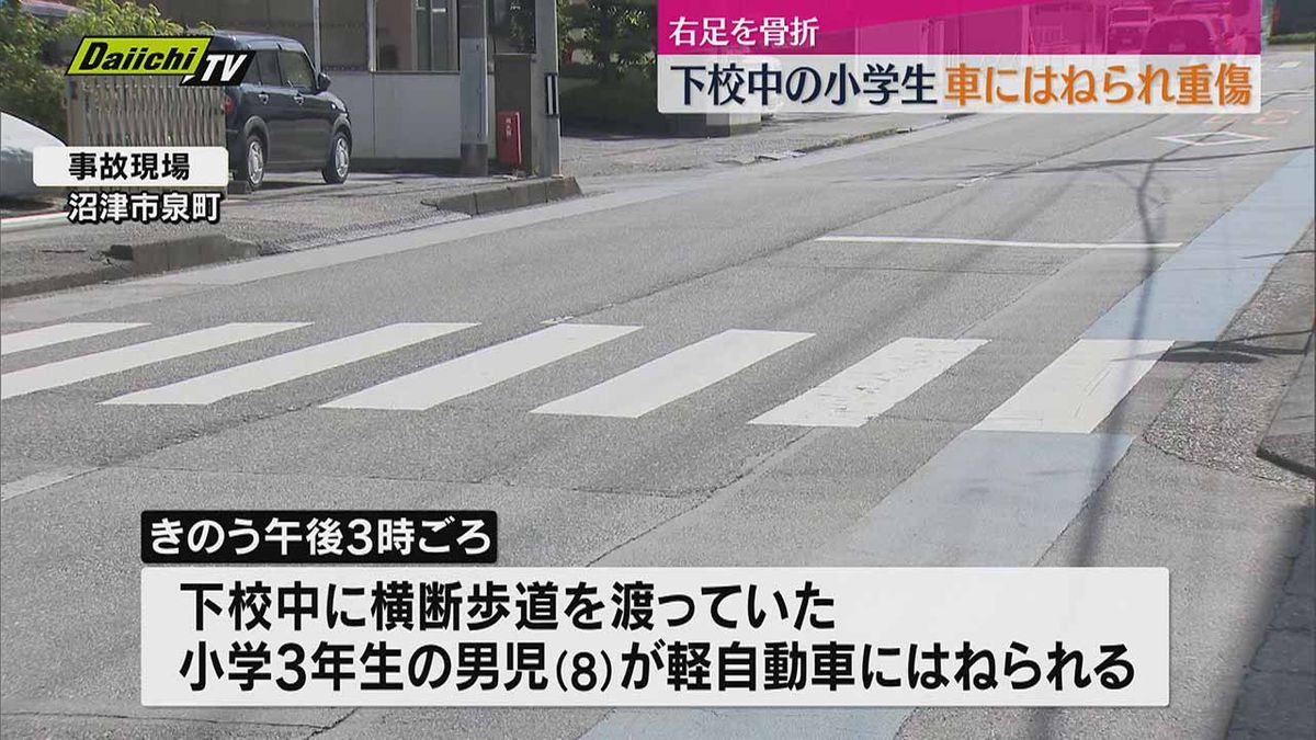 小学3年生の男児が軽自動車にひかれ右足骨折 71歳の無職の女を現行犯逮捕(静岡・沼津市)