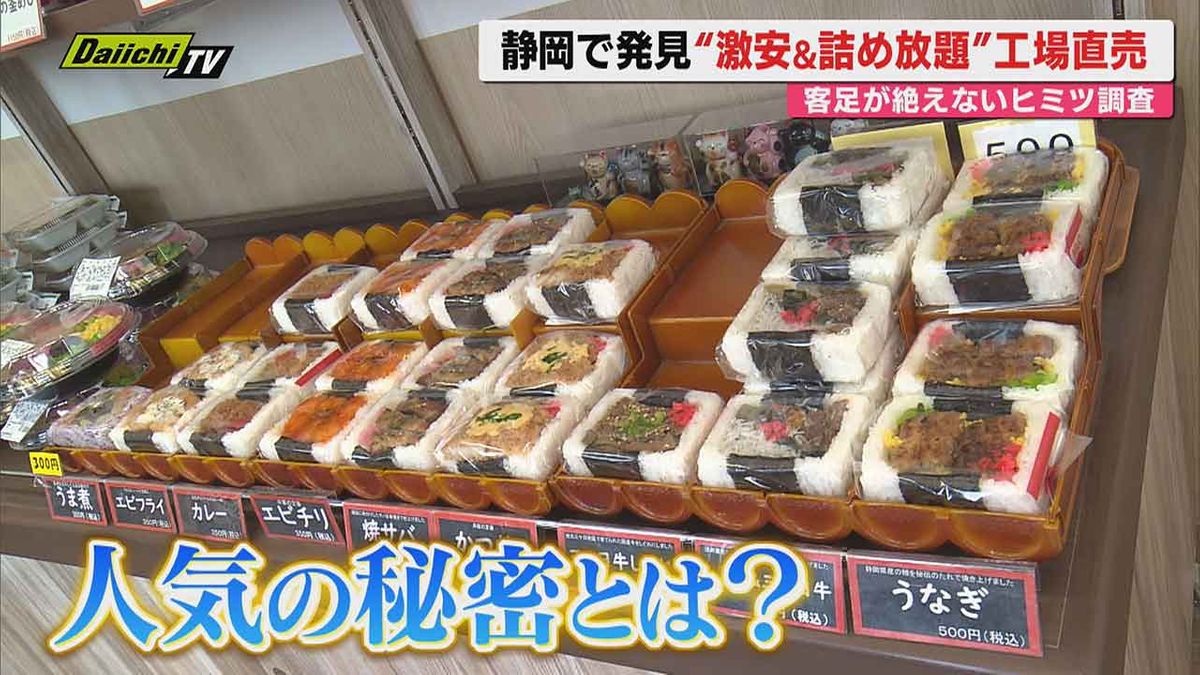 注目】物価高騰続く中で大人気！食品・食材の工場直売＆詰め放題 