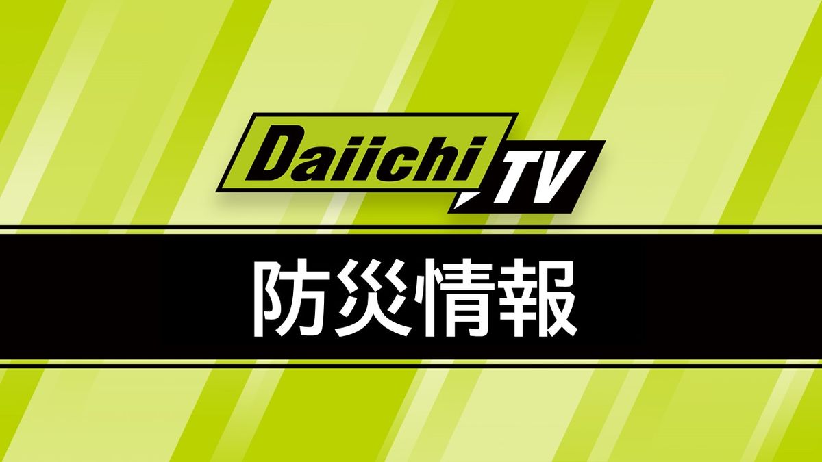 【台風10号】静岡県が県内全市町に「災害救助法」の適用決定