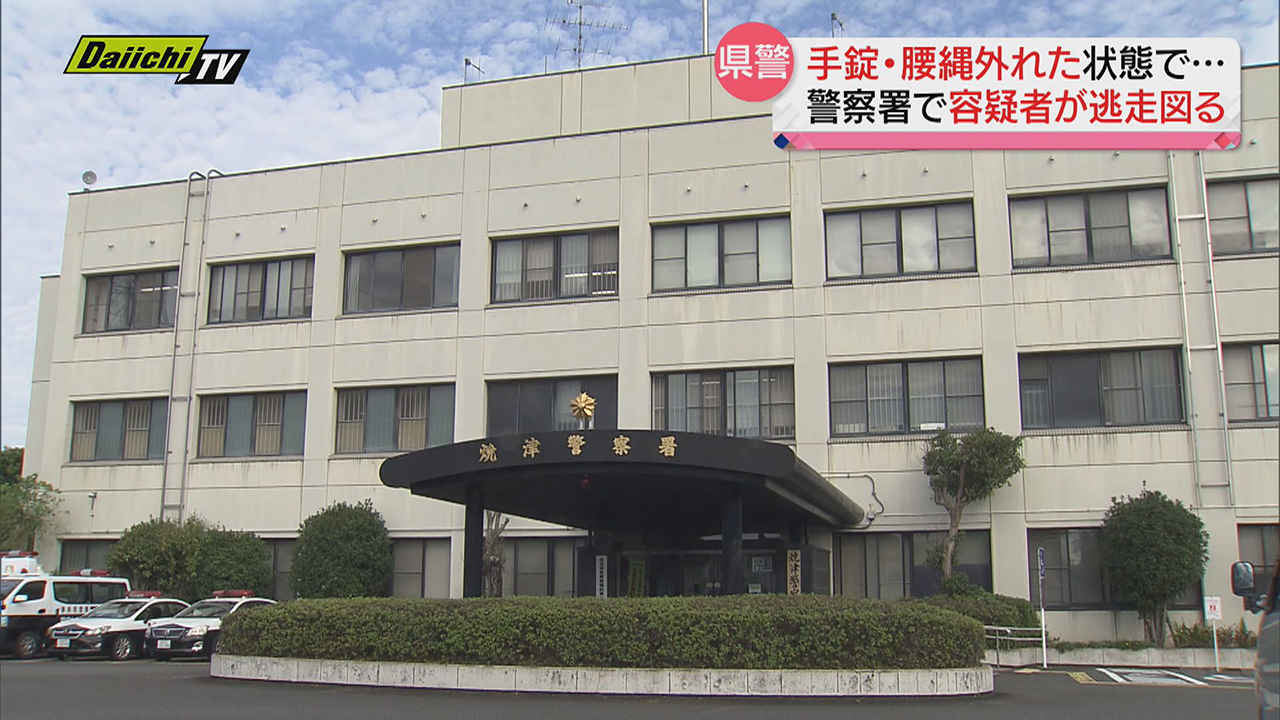 愛知・死体遺棄容疑の男が勾留中に逃走を図っていた 静岡県の警察署で 