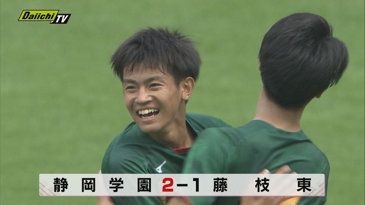 【高校サッカー】選手権県大会決勝戦　名門校対決は静岡学園が２対１で藤枝東に勝利　２年ぶり１４回目の全国切符を獲得（静岡・エコパスタジアム）