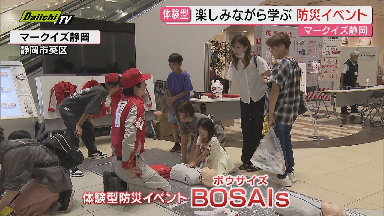 9月・防災月間】楽しみながら防災知識を学べる体験型イベント