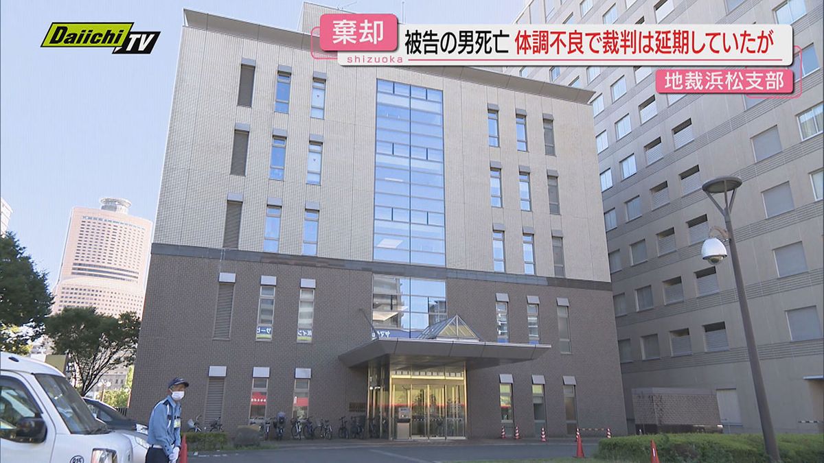 【水窪１６棟火災】放火の罪に問われた被告の男…体調不良で裁判延期も死亡で地裁浜松支部が公訴棄却（静岡）