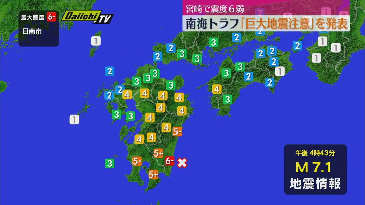 【防災情報】気象庁の南海トラフ臨時情報「巨大地震注意」発表を受け県内自治体も注意呼びかけ（静岡）