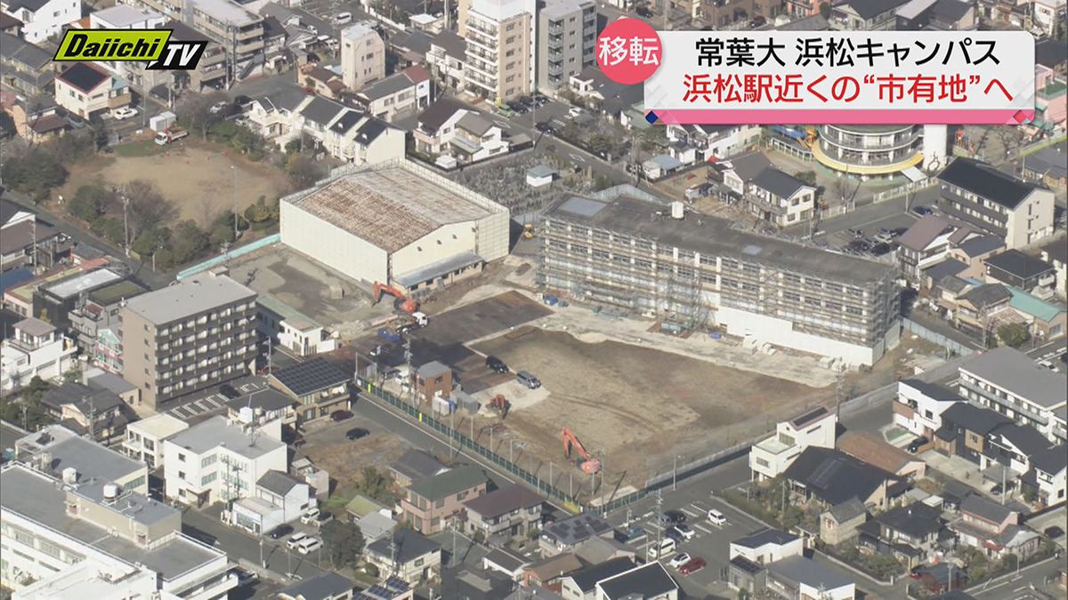 常葉大学「浜松キャンパス」を浜松駅南旧小学校跡地に移転へ仮契約（浜松市）