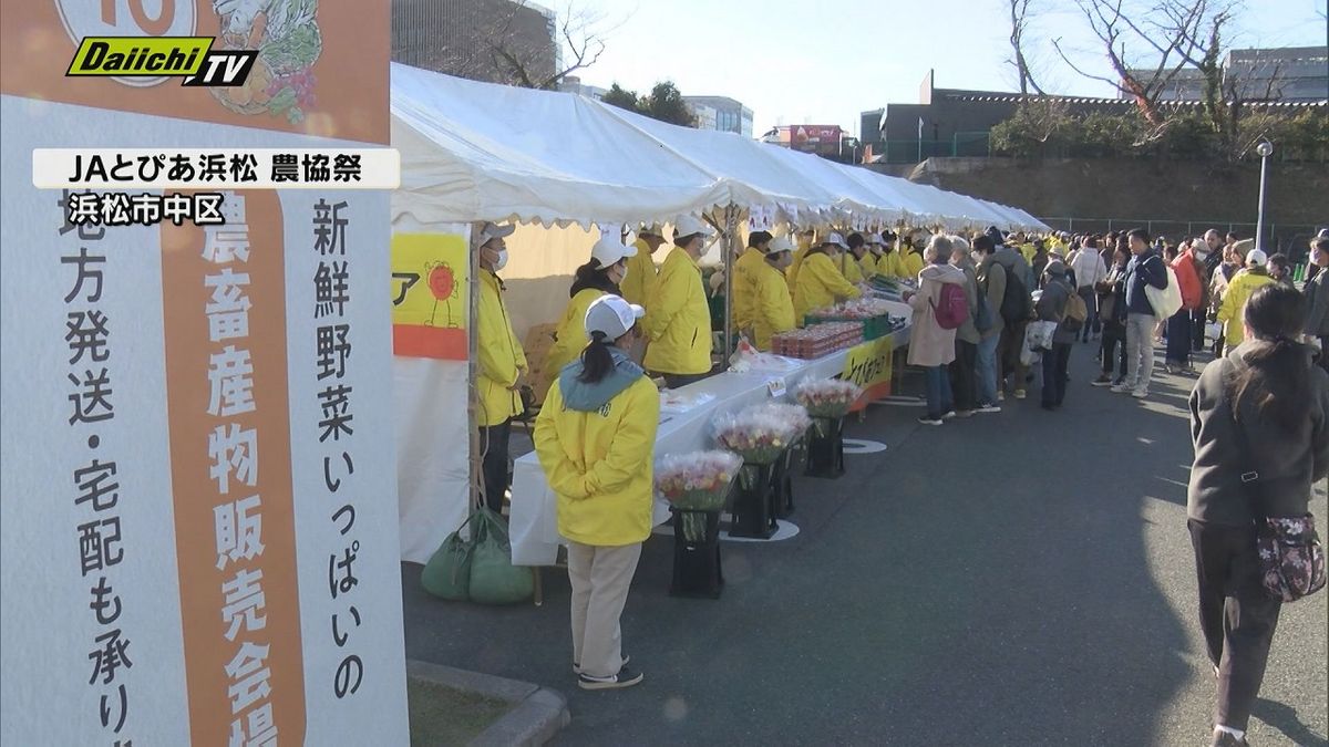 地元で生産された野菜や花を格安で　農協祭にぎわう(静岡・浜松市)