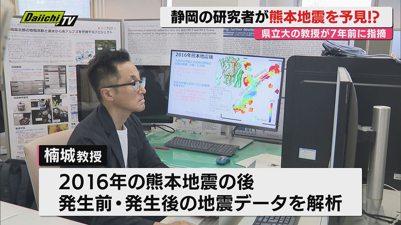 最新地震防災】発災2か月で避難者多数の熊本地震…7年前に警鐘鳴らした