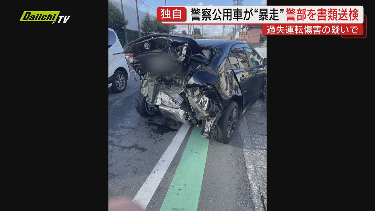 捜査書類　交通事故 警察公用車“暴走”で男性警部を書類送検「病気のせいで意識が…」事故