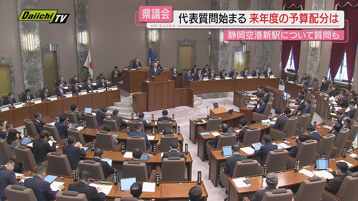 【県議会代表質問】来年度予算巡る質疑のほか袴田氏再審無罪の事件で県警の当時関係者聞き取り実施なども明らかに(静岡)